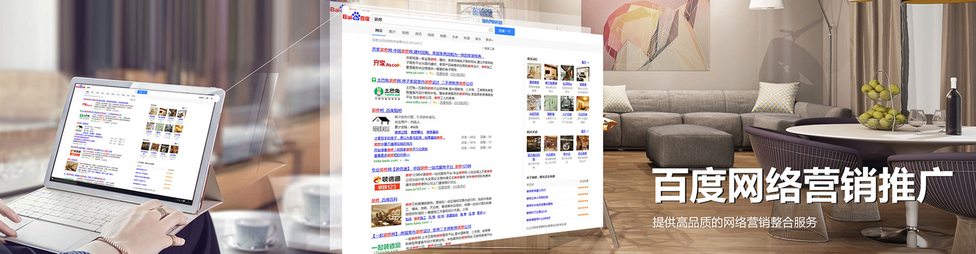 侯马百度代理开户